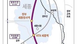 KTX세종역