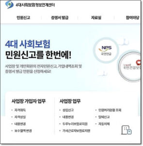 두루누리 지원대상