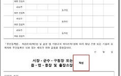 전입세대열람원