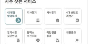 국민연금 해지방법