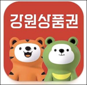 강원상품권