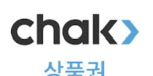 chak 지역상품권