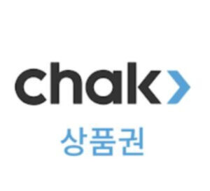 chak 지역상품권